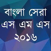 Image result for love letter bangla