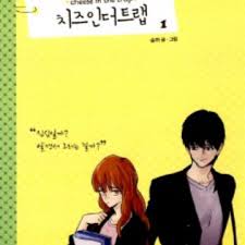 When he finally decides to ask her out, the two begin an unexpected and awkward relationship that will cause more than a few heads to turn. Cheese In The Trap Season 1 Manhwa Myanimelist Net