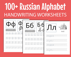 Documents similar to russian cursive handwriting practice sheets ( propisi ). Russian Cyrillic Alphabet Practice Foreign Language Learning Study Learn Practice Exercise Printable Download Letter Worksheet Alphabet Writing Practice Alphabet Practice Foreign Language Learning