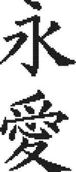Xiang embroidery composition combines void and solid imagery, utilizing empty space in the same way as chinese ink and wash paintings. 64 Chinese Words Ideas Chinese Words Cross Stitch Cross Stitch Patterns