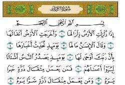 Az zalzalah mp3 is the application of the reading of dukhan in arabic by some koran reciters in their style qira'a. The Explanation Of Chapter Az Zalzalah The Earthquake
