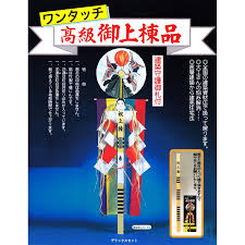 サクライ 上棟 セット