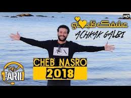 песня мы бежим с тобой как будто от гепарда أخبار فنية Cheb Nasro الشاب نصرو عشقك قلبــي Cheb Movie Posters Poster