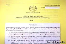 1 copy n paste lencana organisasi sini sasaran kerja tahunan 2012 2. Mengisi Borang Sasaran Kerja Tahunan