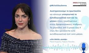Έλληνας ο… αφρικανός, σύμφωνα με δήλωση του, αλλά το ερώτημα παραμένει… γιατί ο αστυνομικός με την αντλία χημικών, αντί να ψεκάσει τον επιτιθέμενο δημήτρη ανθρακέα, ψεκάζει εκείνον που πήγε να πάρει το κοντάρι και να. Domna Mixahlidoy Domna Michailidou Startseite Facebook