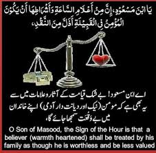 Pin By Cool Smart Gear On Deen O Dunia Good Thoughts Signs Islamic Quotes