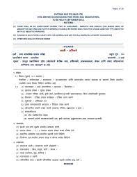 Like all the other state public service commission and upsc, mpsc state services exam is also conducted in three stages namely Dysp Pre And Mains Exam Syllabus 2020 2021 Student Forum