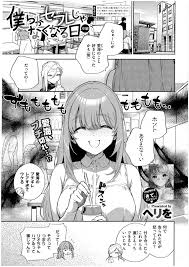 僕らがセフレじゃなくなる日 -中編- Page 1 - AsmHentai