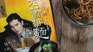 Recently, the rumour mill began churning again when a preview of jam's guest appearance on dee hsu and kevin tsai's talk show. Noodle Stop Motion Mr Hot Jam S Noodles Sauce Slightly Spicy Youtube