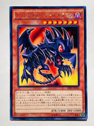 Toon red eyes black dragon