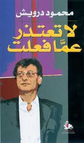 لا تعتذر عما فعلت Ebooks Free Books Arabic Books Book Club Books