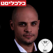 Our Amir Yaniv