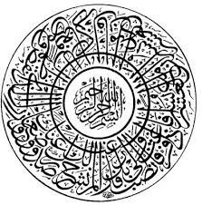 عالم الألوان صور اسلامية زخارف اسلامية Persian Calligraphy Art Islamic Art Calligraphy Islamic Art