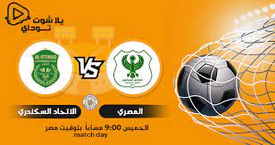 كورة لايف kora live مباريات اليوم بث مباشر koora live موقع كوره لايف اون لاين بدون تقطيع kora tv من خلال قنوات kooralive online يمكنك مشاهدة البث المباشر لجميع المباريات العربيه والأوربية. Ù…Ø´Ø§Ù‡Ø¯Ø© Ù…Ø¨Ø§Ø±Ø§Ø© Ø§Ù„Ù…ØµØ±ÙŠ ÙˆØ§Ù„Ø§ØªØ­Ø§Ø¯ Ø§Ù„Ø³ÙƒÙ†Ø¯Ø±ÙŠ Ø¨Ø« Ù…Ø¨Ø§Ø´Ø± Ø§Ù„ÙŠÙˆÙ… 20 5 2021 ÙÙŠ Ø§Ù„Ø¯ÙˆØ±ÙŠ Ø§Ù„Ù…ØµØ±ÙŠ ÙƒÙˆØ±Ø© Ù„Ø§ÙŠÙ Kora Live Ø¨Ø« Ù…Ø¨Ø§Ø´Ø± Ù…Ø¨Ø§Ø±ÙŠØ§Øª Ø§Ù„ÙŠÙˆÙ… Koora Live Ø¨Ø¯ÙˆÙ† ØªÙ‚Ø·ÙŠØ¹ Ø§Ø®Ø¨Ø§Ø± Ø§Ù„ÙƒÙˆØ±Ø© ÙˆØ§Ù„Ø±ÙŠØ§Ø¶Ø©