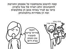 אנסו אותו סתם, הכל אישי באתר mako‏, ינון מגל מדבר על הכל, באותו הקשר, כי ינון מגל התפטר מהכנסת וזה מה שחשוב. ×¨×—×œ×™ ×¨×•×˜× ×¨ Mako