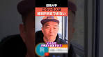 こういう人は絶対 FIREできません！！