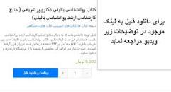 Image result for ‫دانلود کتاب روانشناسی بالینی دکتر پور شریفی‬‎