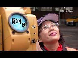 大愛人物誌 20160419 陳麗娟 people life stories volunteer
