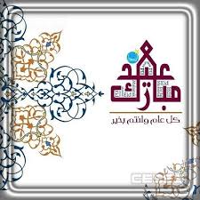 معنى كلمة الفطر هو كسر الذي يوضح كسر فترة الصوم. Ù…ÙˆØ¹Ø¯ Ø¹ÙŠØ¯ Ø§Ù„ÙØ·Ø± 2021 ÙÙ„ÙƒÙŠ Ø§ Ù…ØªÙ‰ ÙˆÙ‚Øª Ø¹ÙŠØ¯ Ø§Ù„ÙØ·Ø± 1442 ÙÙŠ Ø§Ù„Ø³Ø¹ÙˆØ¯ÙŠØ© Ø³ÙŠ Ø¬ÙŠ Ø§Ù„Ø¹Ø±Ø¨ÙŠØ©