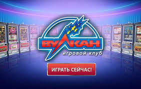 Картинки по запросу "Казино Вулкан 24 — разнообразие азарта!"