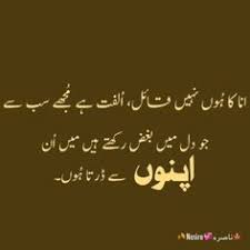 171 Best Awesome Urdu quotes & poetry images | Urdu quotes, Poetry ...