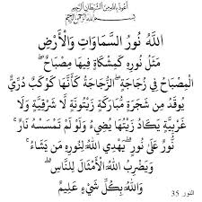 رب انزل فى قلبى نورا من نور وجهك الكريم quran holy quran words