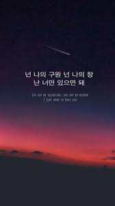 Korean Aesthetic Quotes Wallpapers Top Free Korean Aesthetic Quotes Backgrounds Wallpaperaccess Find the best korean wallpaper on getwallpapers. korean aesthetic quotes wallpapers