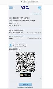 Mobilnoe Prilozhenie Ukrzaliznyci Po Pokupke Biletov Dopolnili Novymi Funkciyami Centr Transportnyh Strategij