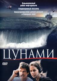 Büyüklüğünde bir tsunami dalgasına yol açar. Tsunami 2005 Movie Posters