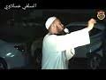 About press copyright contact us creators advertise developers terms privacy policy & safety how youtube works test new features press copyright contact us creators. ØªØ­Ù…ÙŠÙ„ Ø£ØºÙ†ÙŠØ© Ø§Ù„Ø³Ù„ÙÙŠ Ø¹Ø³Ù„Ø§ÙˆÙŠ Mp3 Mp4