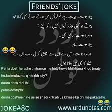 Tum se acha to ye murga hai jo hr 5 mint bad murgi pe charh jata hai, sardar ghuse se utha or pane ki balti bhar k murgha pe gira di, murga geela hone k bd sakon se jaa k kone mai baith gaya. Urdu Jokes In 2021 Friend Jokes Friends Quotes Funny Jokes