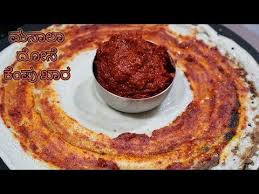 Masala Dosa Red Chutney Recipe Masala Dosa Kempu Chutney In Kannada Youtube Chutney Recipes Red Chutney Recipe Chutney