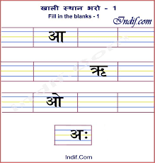 Image Result For Hindi Swar Worksheets For Kindergarten Hindi Worksheets Lkg Worksheets Kindergarten Worksheets