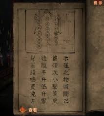 纸嫁衣7攻略全文图解全章节流程攻略详解- 极星岛下载站