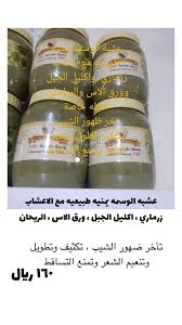 الوسمة للشعر