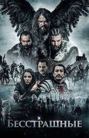 смотреть фильм путь домой 2019 года в хорошем качестве Filmy Pro Srednevekove Smotret Onlajn Podborku Spisok Luchshego Kontenta V Hd Kachestve