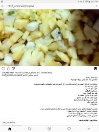 pin by only me on arabic food indian food recipes food arabic food