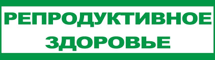 Пилотный проект «Репродуктивное здоровье»: запуск на Камчатке и особенности