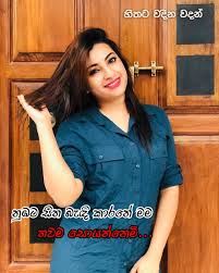 Maybe you would like to learn more about one of these? à·„ à¶­à¶§ à·€à¶¯ à¶± à·€à¶¯à¶± Hithata Wadina Wadan Facebook