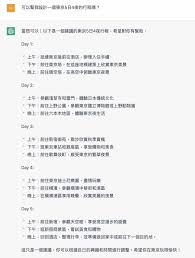 ChatGPT是什麼？怎麼用？中文註冊+應用+手機版教學– GOtrip.hk
