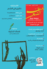 We did not find results for: Bayt Alshier 4 By Sbzc Mags Issuu