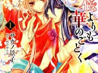 Boku Wa Ookami Manga Good Romance Manga Manga Watch Manga