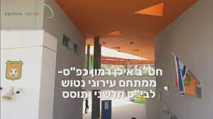 ‎חטיבת ביניים אילן רמון כפר סבא‎, ‎כפר סבא‎. ×—×˜×™×'×ª ×'×™× ×™×™× ××™×œ×Ÿ ×¨×ž×•×Ÿ ×›×¤×¨ ×¡×'× Youtube