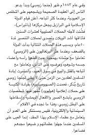 غموض إني تـذكـرت والذكـرى مؤرقـــة مجــدا تليدا Facebook