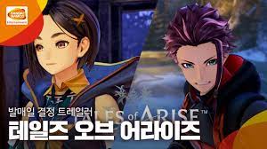 20% 할인 학생 및 교직원: í…Œì¼ì¦ˆ ì˜¤ë¸Œ ì–´ë¼ì´ì¦ˆ ë°œë§¤ì¼ ê²°ì • íŠ¸ë ˆì¼ëŸ¬ Youtube