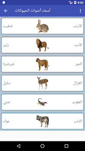 نوادر اللغة العربية Para Android Apk Baixar