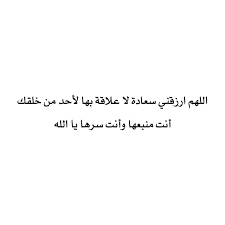 Shared By Msnammye Find Images And Videos About Text حب عشق غرام غزل And صور رمزيات On We Heart It The App To Get Lost In Words Quotes Words Arabic Quotes