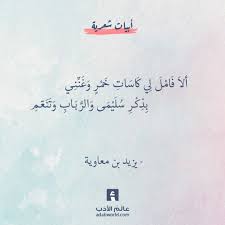 Pin On ابيات شعرية واقتباسات عالم الأدب
