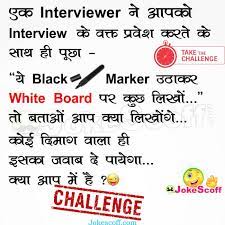 Maybe you would like to learn more about one of these? 299 Superb Puzzles In Hindi à¤ªà¤¹ à¤² à¤¯ à¤‰à¤¤ à¤¤à¤° à¤¸à¤¹ à¤¤ Page 4 Jokescoff