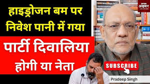 Dhairyasheel S.Mane's Remark